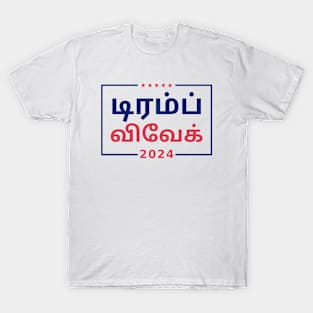 "TRUMP VIVEK 2024" in Tamil T-Shirt